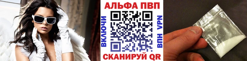 купить наркотики цена  Янаул  APVP крисы CK 