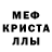 Метадон кристалл Sasha Savas