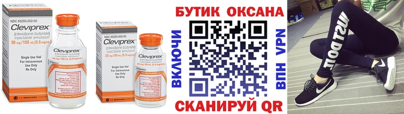Бутират 1.4BDO  Янаул 