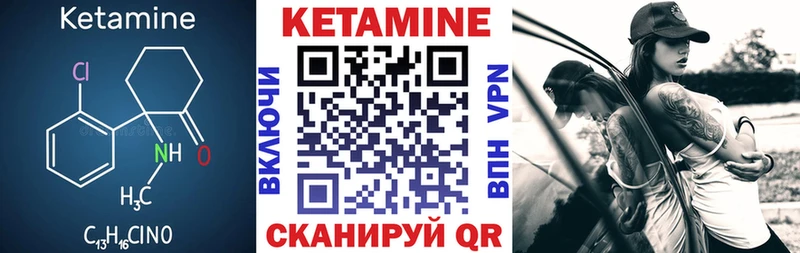 что такое   Янаул  Кетамин VHQ 