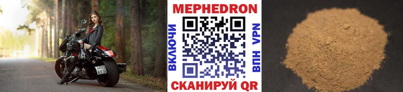 Меф мяу мяу  Янаул 
